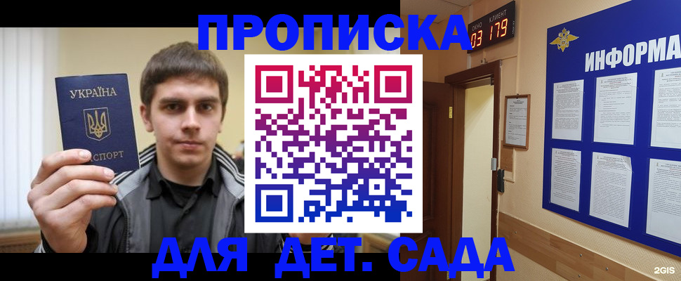 прописка паспорт в Волгореченске