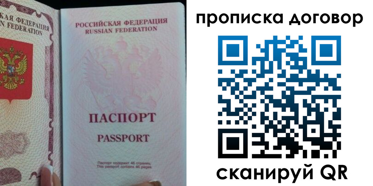 временная регистрация 2025 в Волгореченске