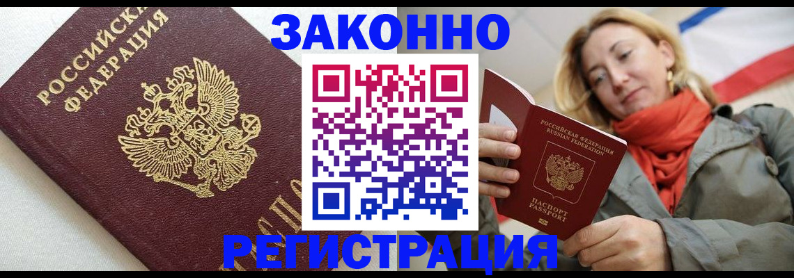 временная регистрация госуслуги в Волгореченске