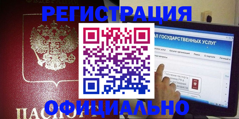 регистрация для школы в Волгореченске