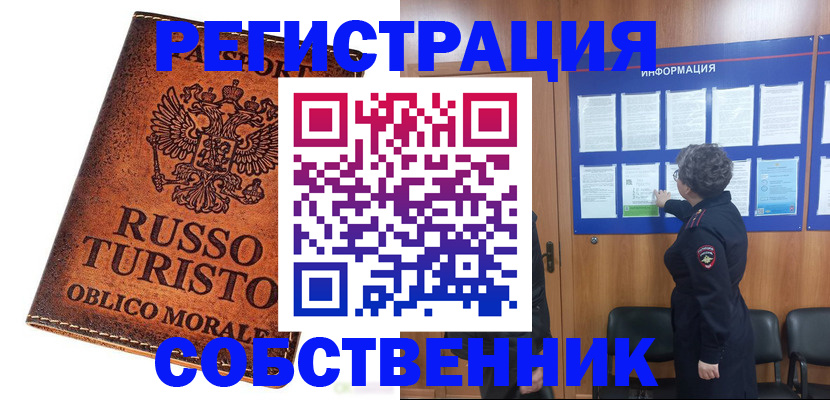 регистрация в Волгореченске