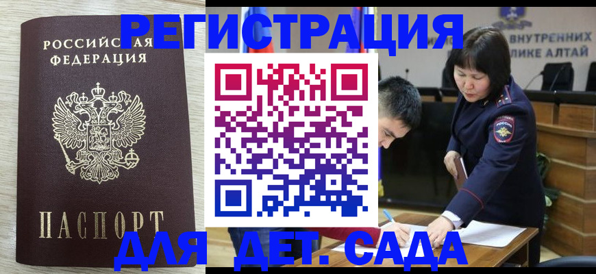 временная регистрация гарантия в Волгореченске