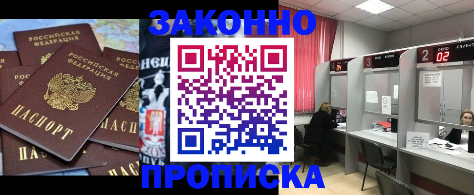 прописка поиск в Волгореченске