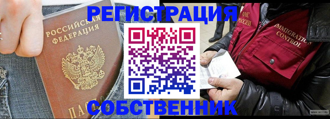 где прописаться в Волгореченске