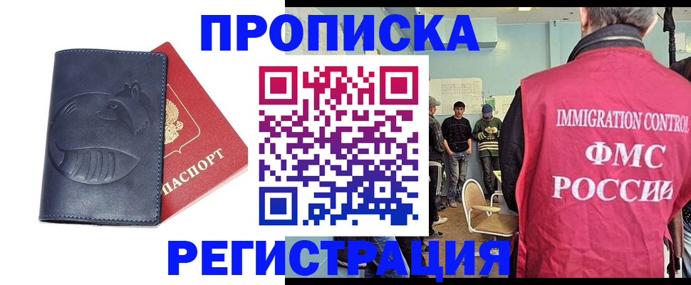 регистрация в Волгореченске