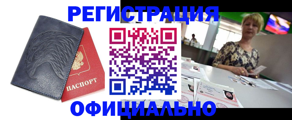 временная регистрация в квартире в Волгореченске