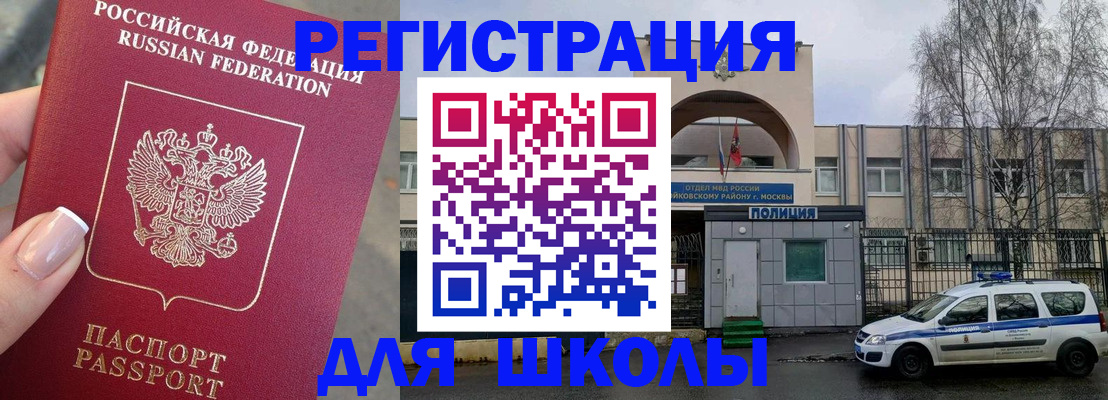 временная регистрация купить в Волгореченске