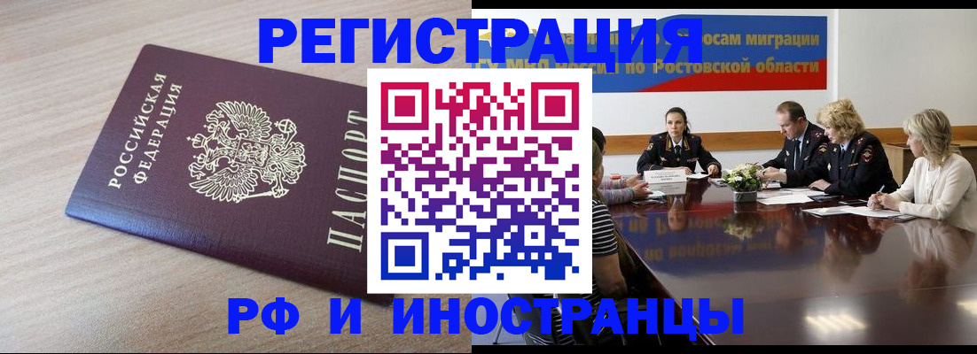 прописка законно в Волгореченске