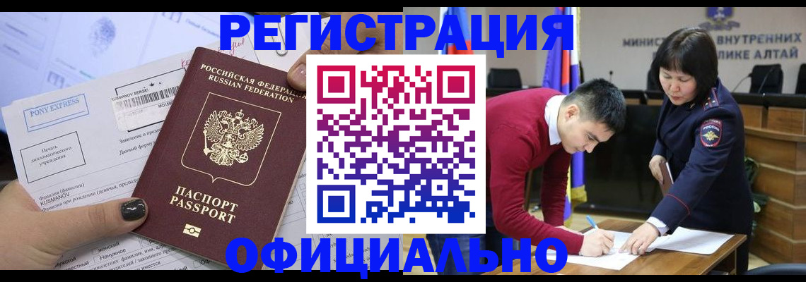 временная регистрация купить в Волгореченске